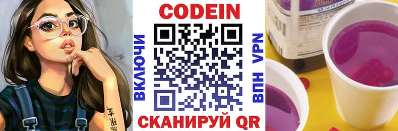 Codein Purple Drank  Сосенский 