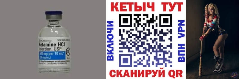 КЕТАМИН VHQ  Сосенский 