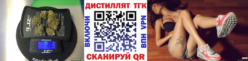 Дистиллят ТГК гашишное масло  shop формула  Сосенский 
